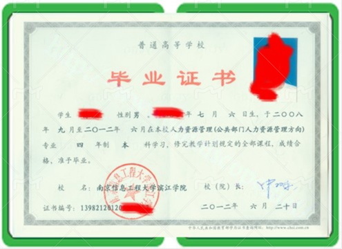 沙坡头办普通高等学校毕业证