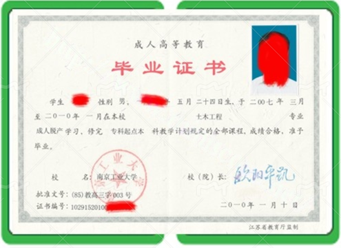 沙坡头办成人高等教育毕业证