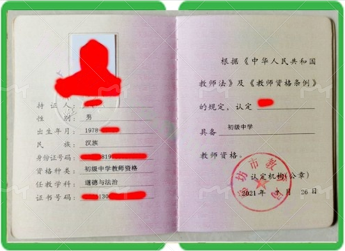 沙坡头办工作证