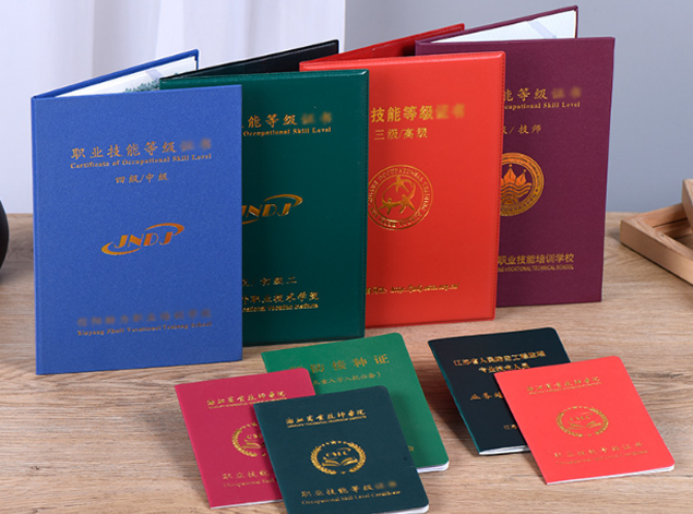 沙坡头职业技能等级证定做