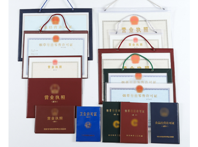 沙坡头办营业执照